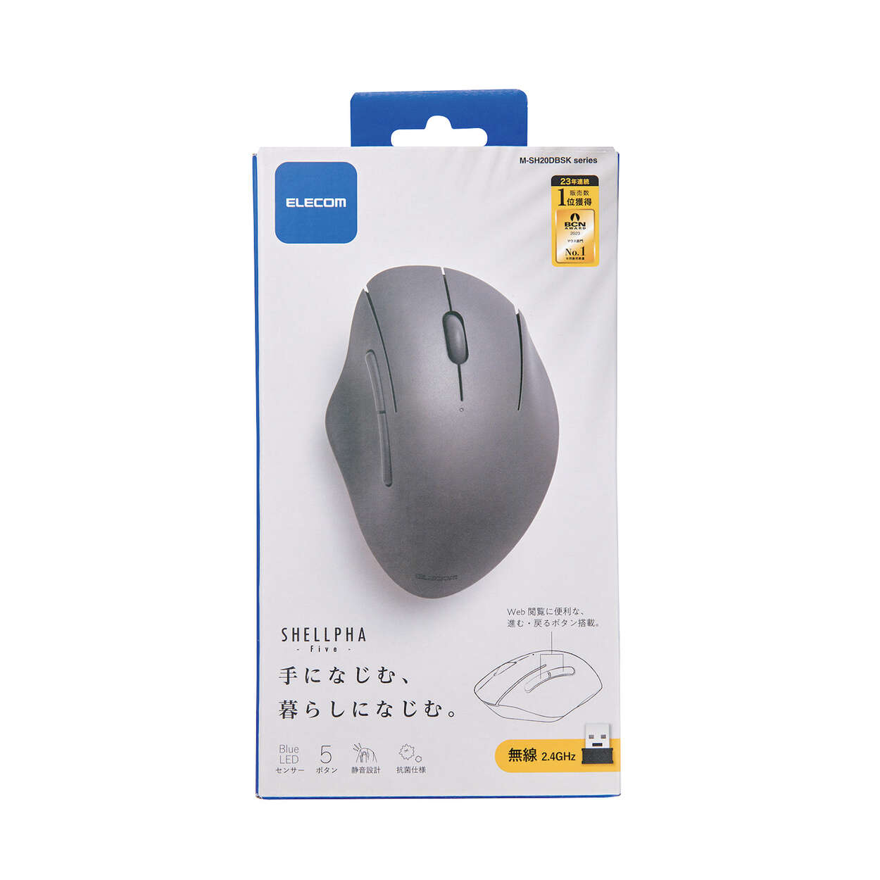 ELECOM 無線抗菌静音マウス SHELLPHA 5ボタン M-SH20DBSKBK [ブラック]