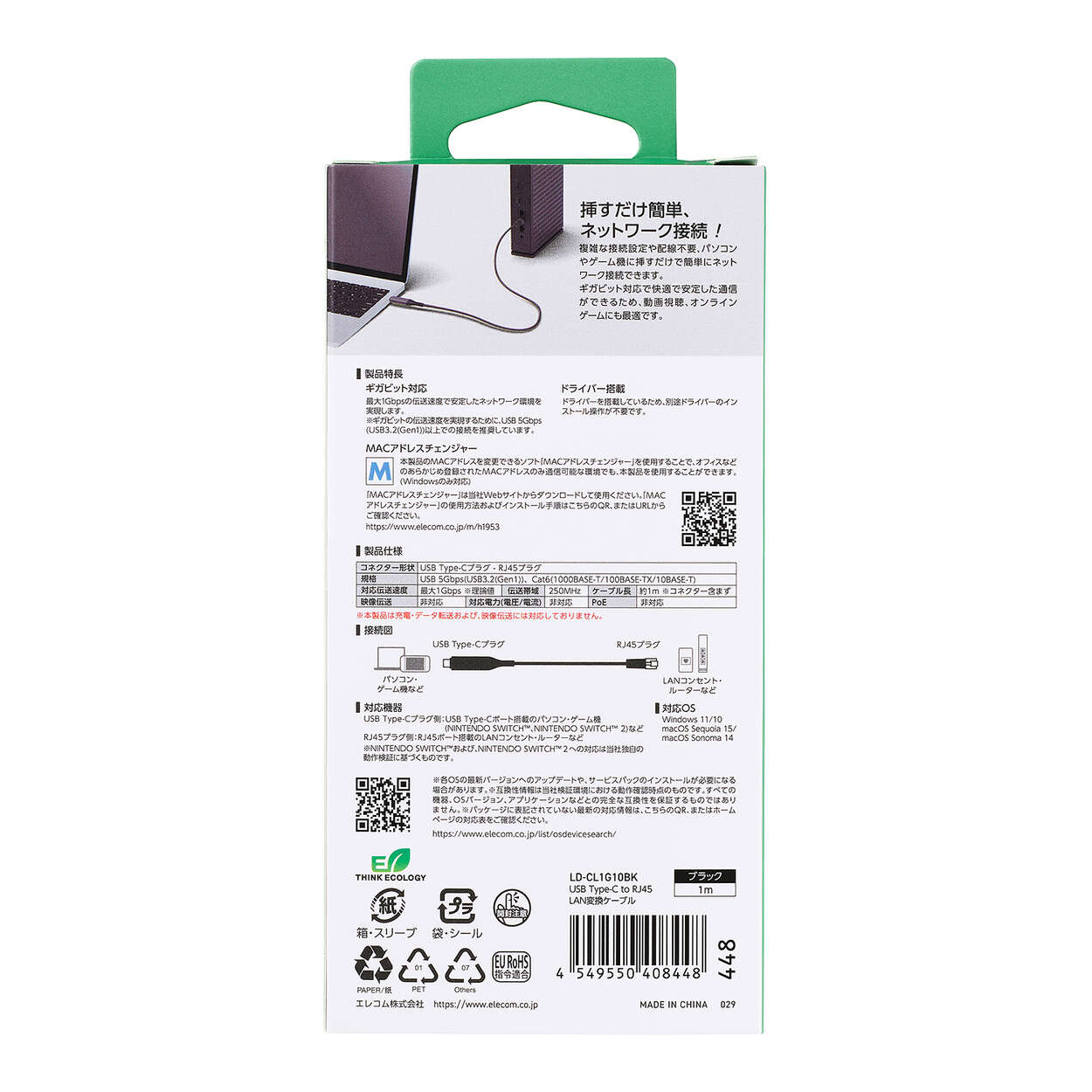 ELECOM USB Type-C(TM) LAN変換ケーブル(1Gbps) 1m ブラック [LD-CL1G10BK]