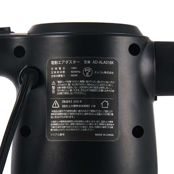 ELECOM 電動エアダスター AC電源タイプ[AD-ALA01BK]