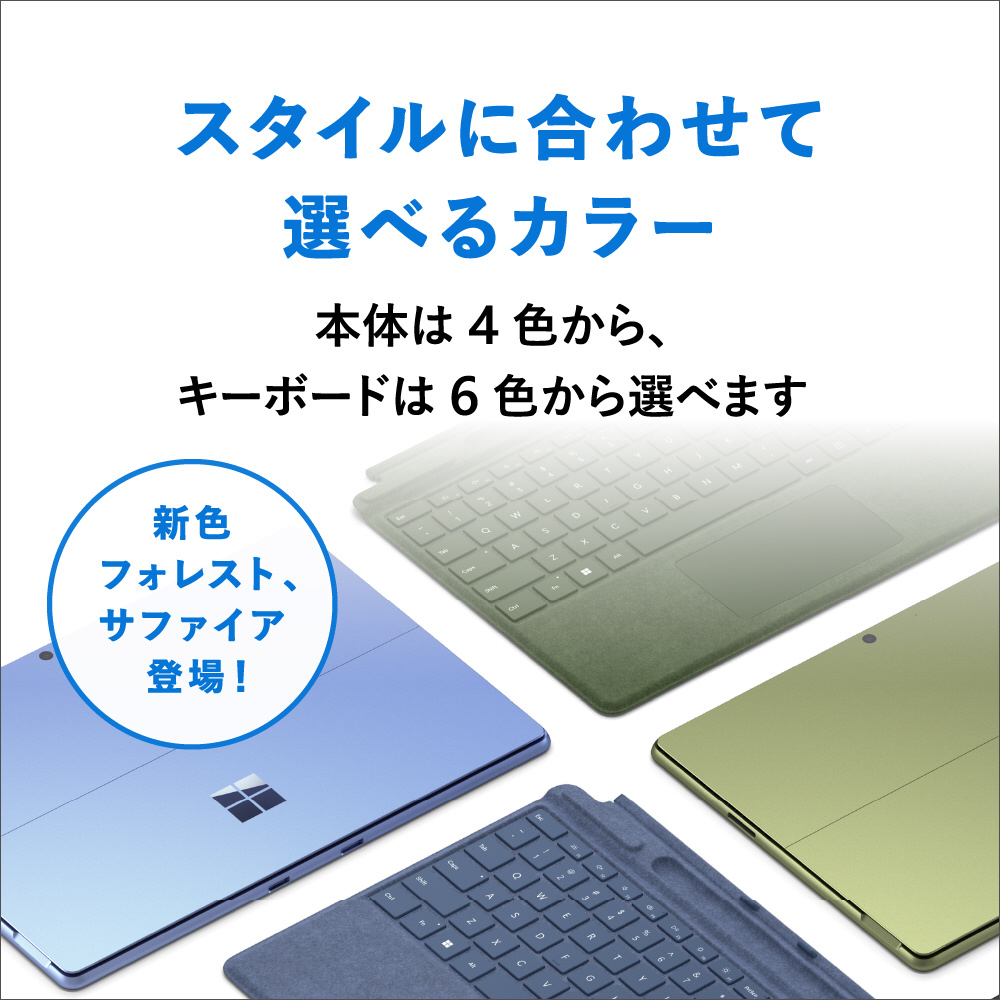 Surface Pro 9 プラチナ [Windows 11 Home/Core i5/メモリ:8GB/SSD