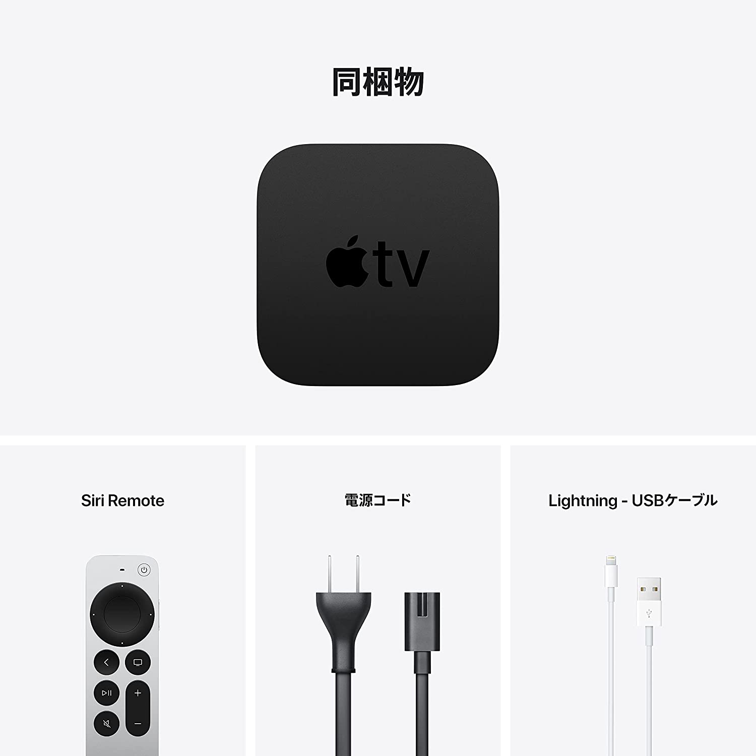 新品　未使用　apple tv 4K ブラック
