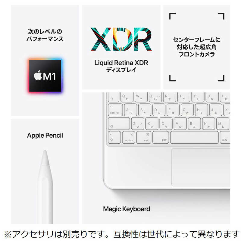 Apple iPad Pro 12.9インチ 第5世代 Wi-Fi 256GB 2021年春モデル MHNJ3J/A [シルバー]