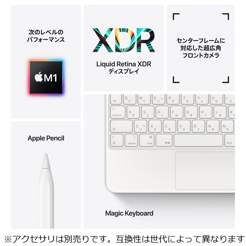 Apple iPad Pro 12.9インチ 第5世代 Wi-Fi 1TB 2021年春モデル MHNN3J/A  [シルバー]｜パソコン・スマートフォン・デジタル機器販売のPC DEPOT(ピーシーデポ)WEBSHOP