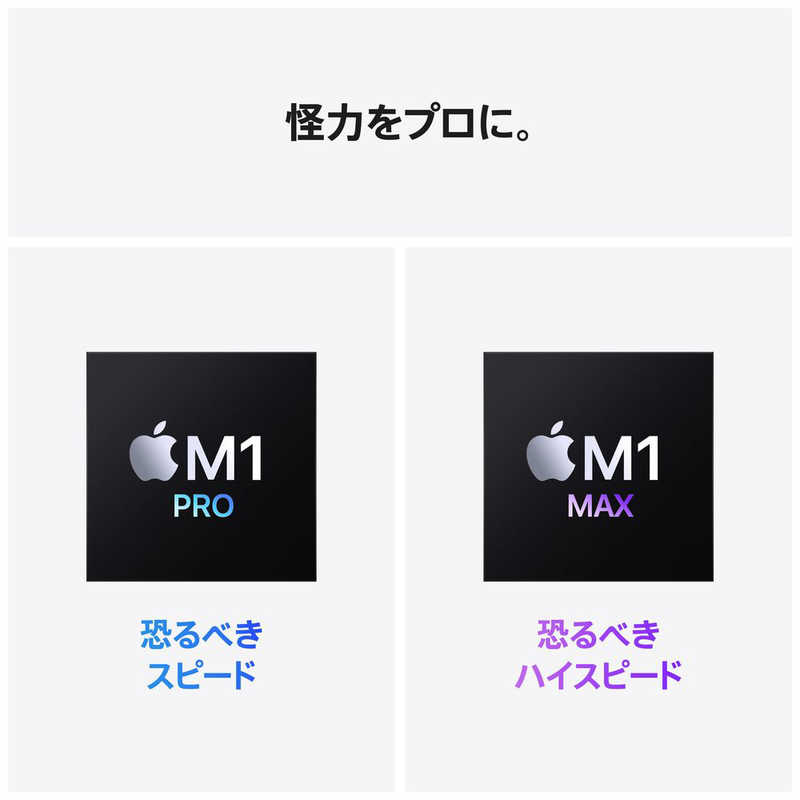 Apple MacBook Pro Liquid Retina XDRディスプレイ 16.2 MK1A3J/A [スペースグレイ]