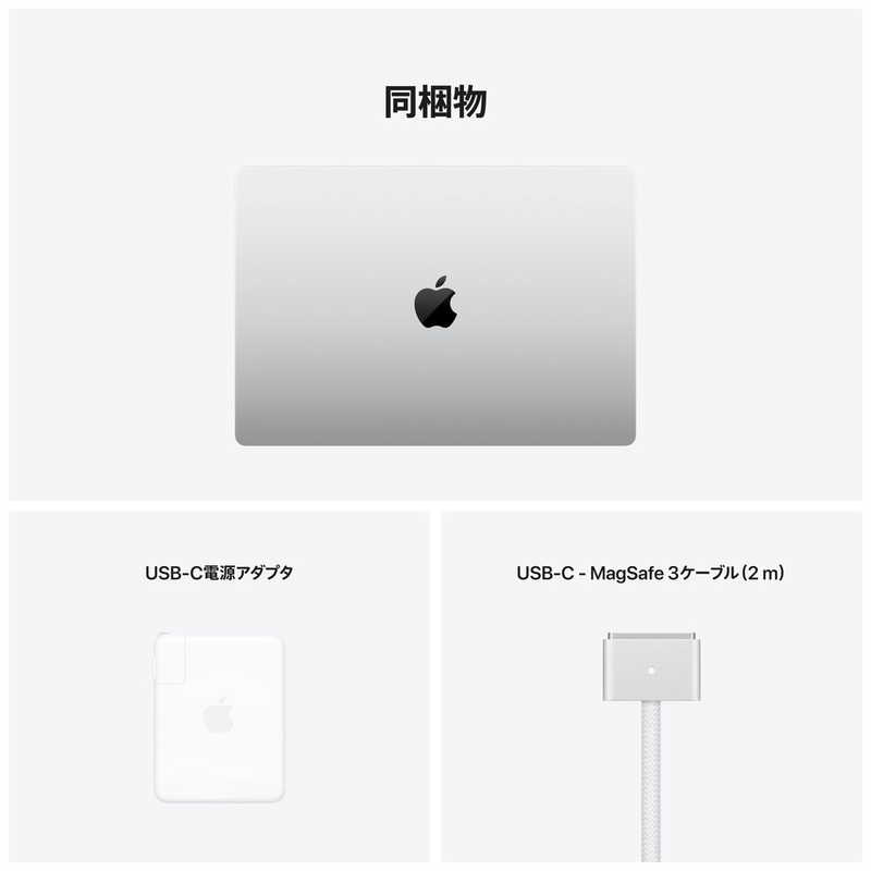【箱破損】【未開封・未使用】Apple MacBook Pro Liquid Retina XDRディスプレイ 16.2 MK1F3J/A 2021  [シルバー]｜パソコン・スマートフォン・デジタル機器販売のPC DEPOT(ピーシーデポ)WEBSHOP