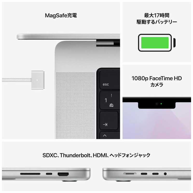 MacBook Pro Liquid Retina XDRディスプレイ 14.2 MKGT3J/A(2021) [シルバー]