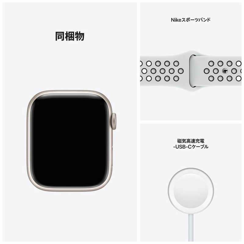 Apple Watch Nike Series 7 GPS+Cellularモデル 45mm MKL43J/A [ピュア