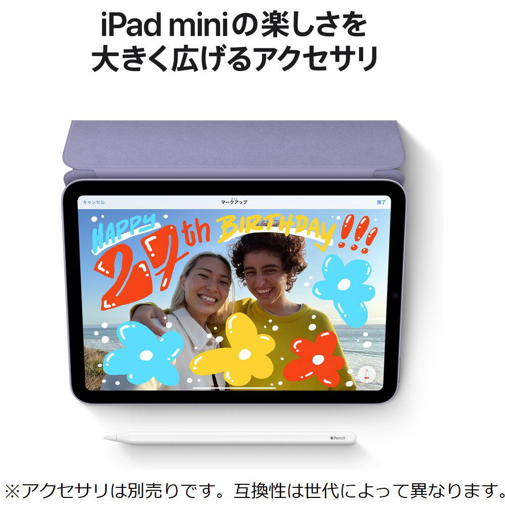 iPad mini 8.3インチ 第6世代 Wi-Fi 64GB 2021年秋モデル MLWL3J/A [ピンク]