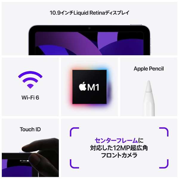 Apple iPad Air 10.9インチ 第5世代 Wi-Fi 64GB 2022年春モデル MME23J ...