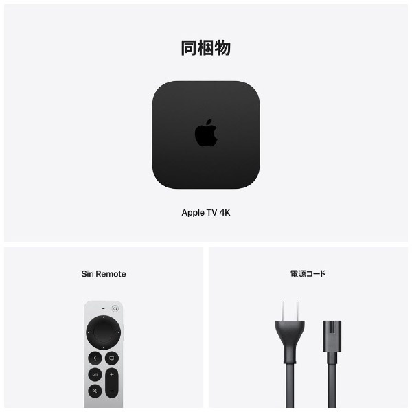 Apple TV4K第三世代64GBwifiモデル MN873J/A BLACK-