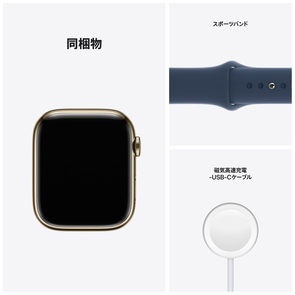 Apple Watch Series 7 GPS+Cellularモデル 45mm MN9M3J/A