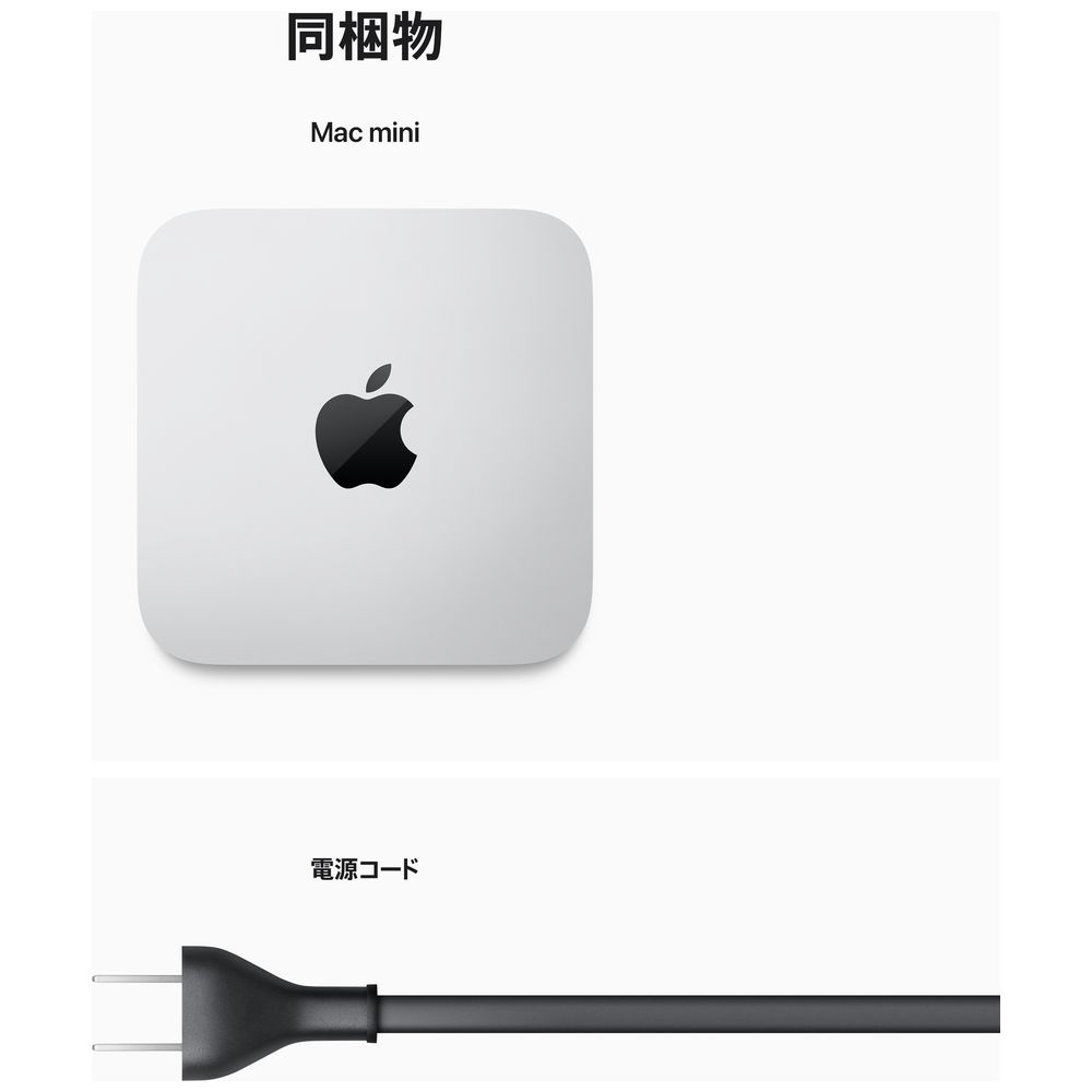 Mac mini MMFJ3J/A [シルバー]｜パソコン・スマートフォン・デジタル