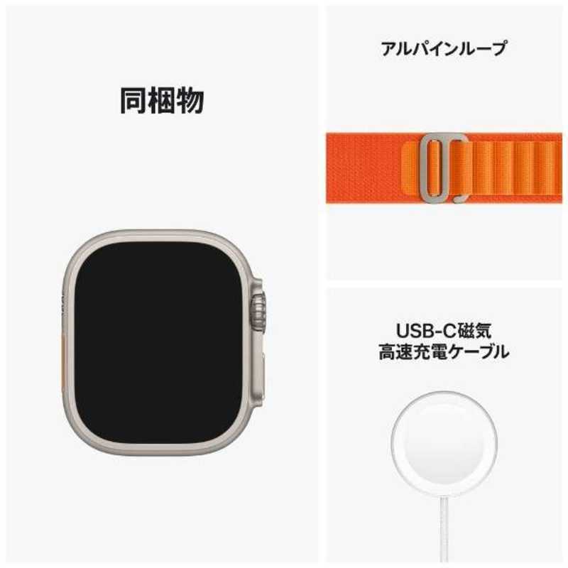 Apple Watch Ultra GPS+Cellularモデル 49mm MNHH3J/A [オレンジアルパインループ S]