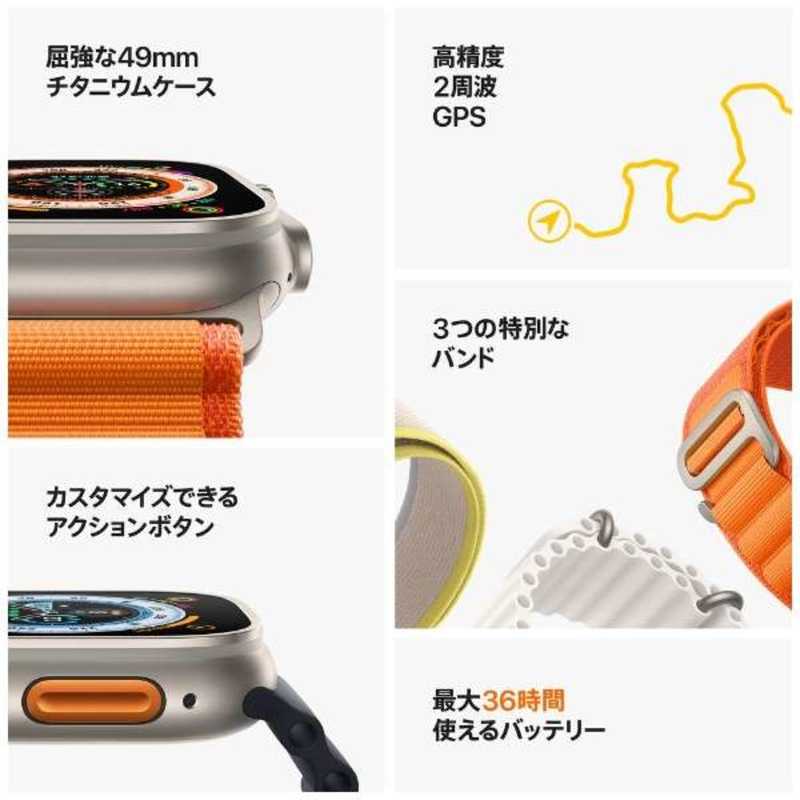 Apple Watch Ultra GPS+Cellularモデル 49mm MNHJ3J/A [グリーンアルパインループ S]