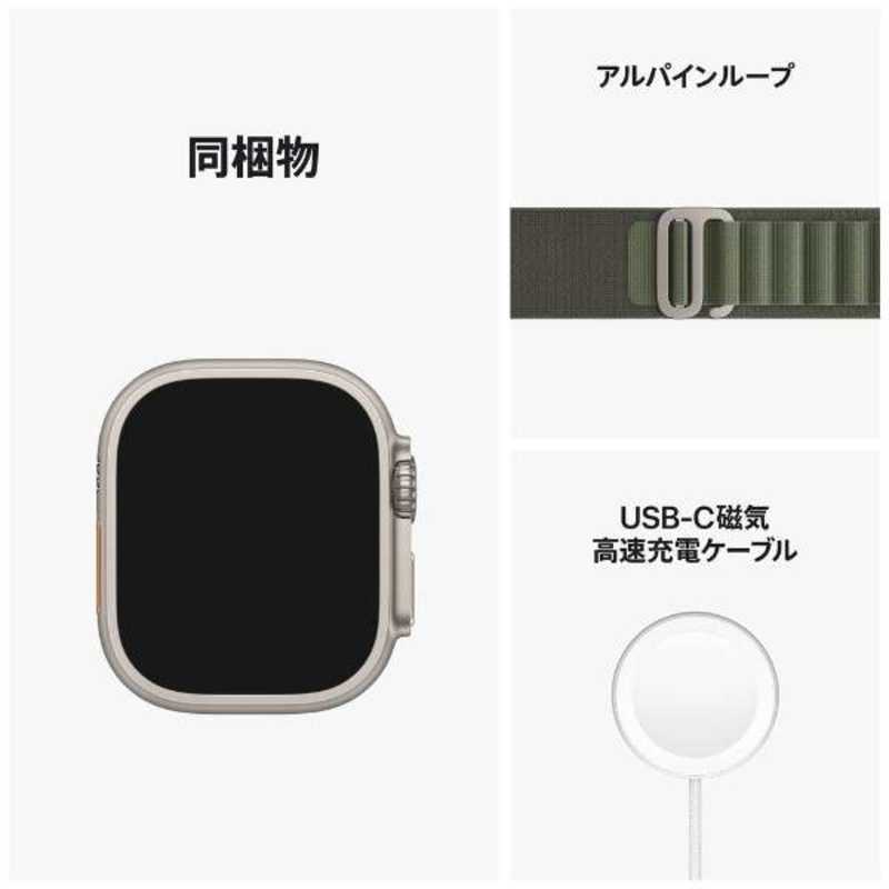 Apple Watch Ultra GPS+Cellularモデル 49mm MNHJ3J/A [グリーンアルパインループ S]