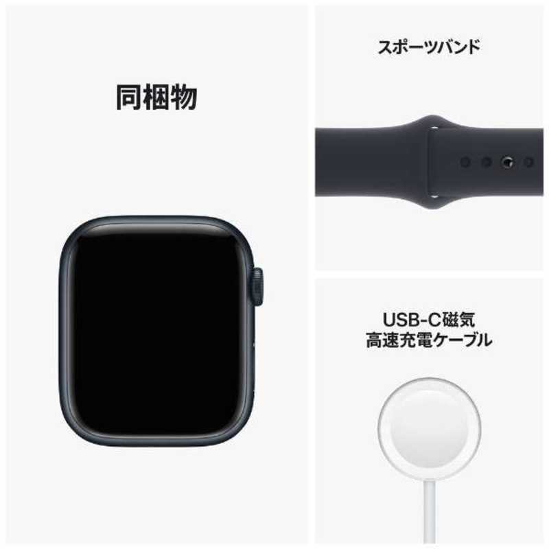 Apple Watch Series 8 GPSモデル 45mm MNP13J/A [ミッドナイトスポーツバンド]