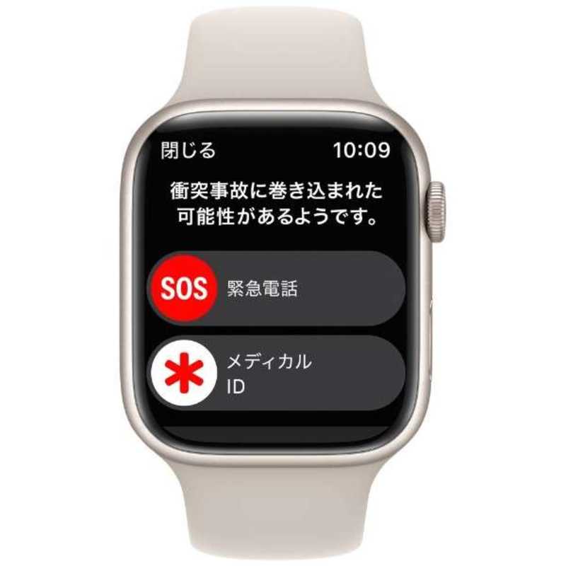 Apple Watch Series 8 GPSモデル 45mm MNP23J/A [スターライトスポーツバンド]