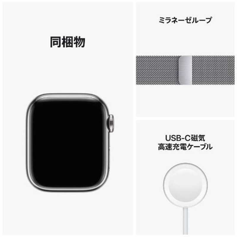 Applewatch series8 41mm ミラネーゼバンド GPS-