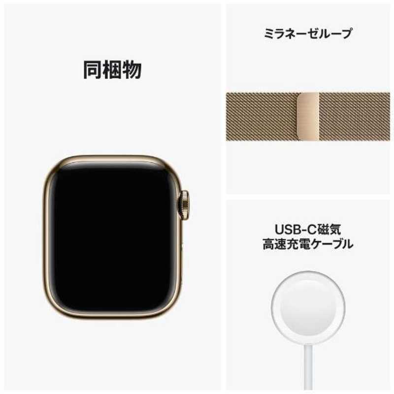 Apple Watch Series8 41mm ゴールドステンレス　本体