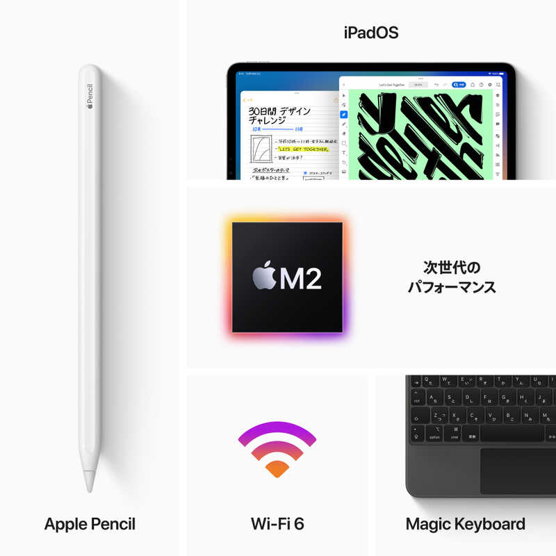 iPad Pro 11インチ 第4世代 Wi-Fi 128GB 2022年秋モデル MNXD3J/A