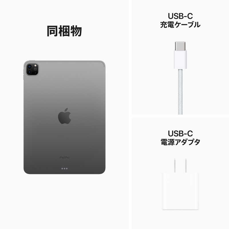 【新品未開封】iPad Pro 11インチ 第4世代