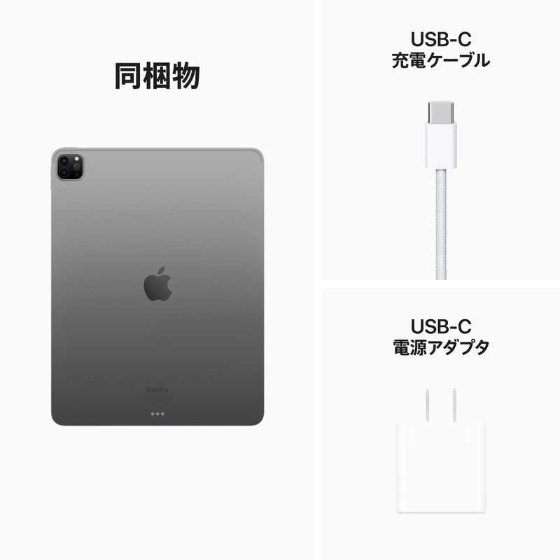 Apple iPad Pro 12.9インチ 第6世代 Wi-Fi 1TB 2022年秋モデル MNXW3J