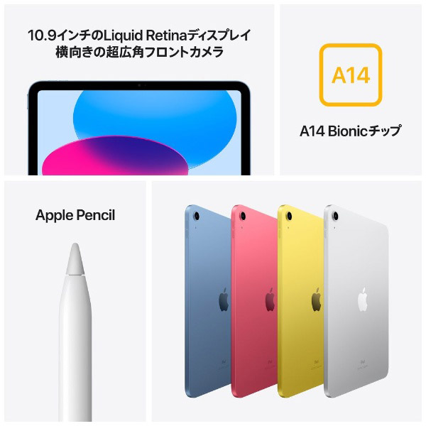 iPad 10.9インチ 第10世代 Wi-Fi 256GB 2022年秋モデル MPQ93J/A [ブルー]