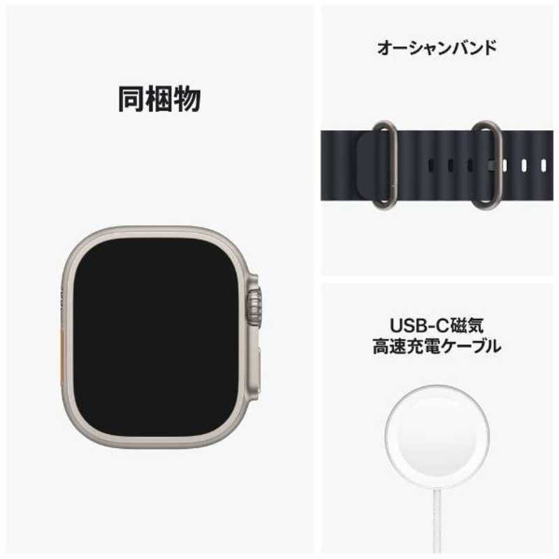 Apple Watch Ultra GPS+Cellularモデル 49mm MQFK3J/A [ミッドナイトオーシャンバンド]