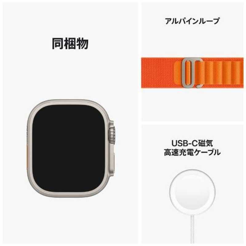 Apple Watch Ultra GPS+Cellularモデル 49mm MQFL3J/A [オレンジアルパインループ M]