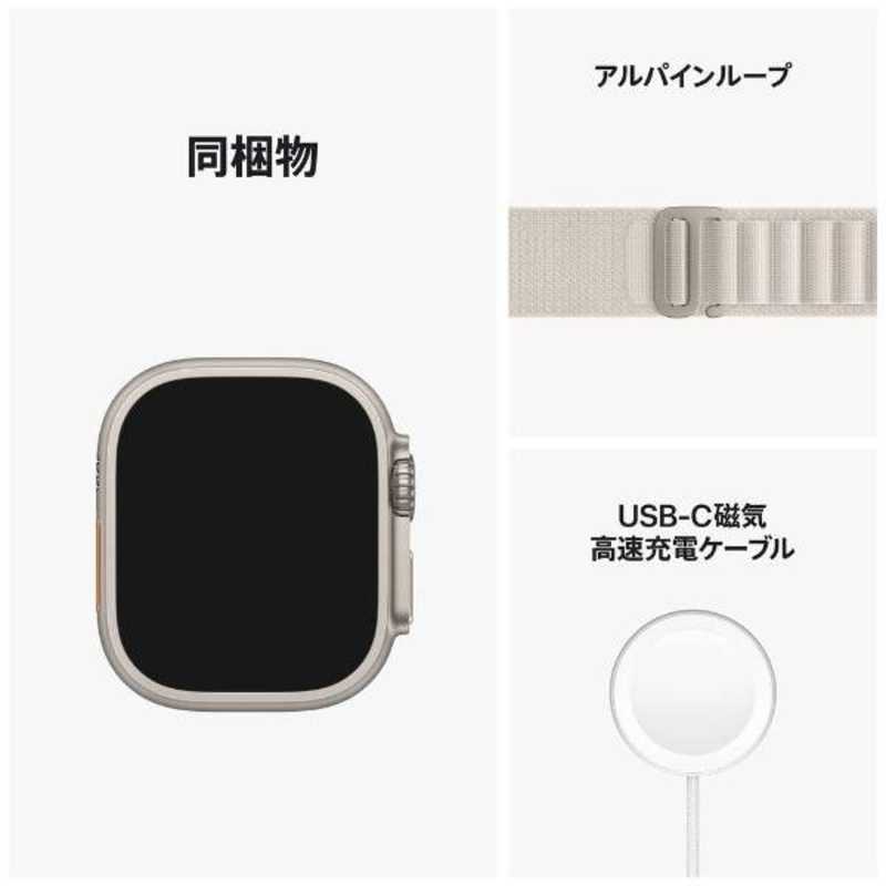 Apple Watch Ultra GPS+Cellularモデル 49mm MQFT3J/A [スターライトアルパインループ L]