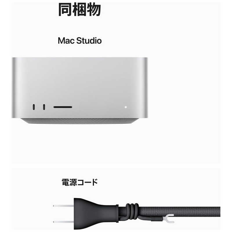 Apple Mac Studio MQH73J/A(2023) [シルバー]