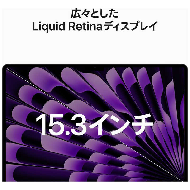 Apple MacBook Air Liquid Retinaディスプレイ 15.3 MQKQ3J/A(2023) [スペースグレイ]