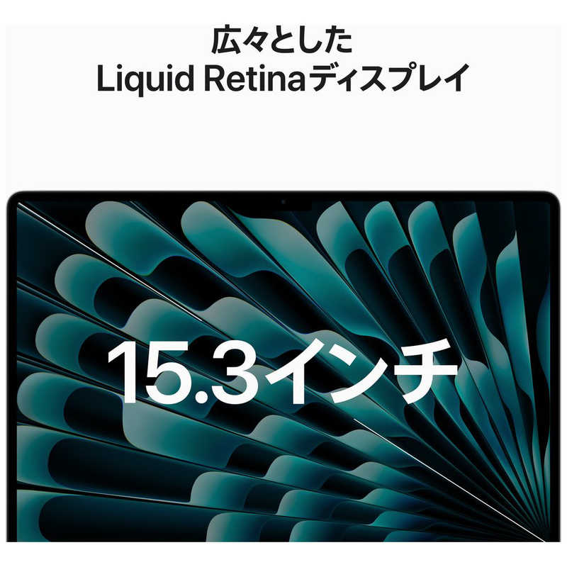 Apple MacBook Air Liquid Retinaディスプレイ 15.3 MQKR3J/A (2023)[シルバー]