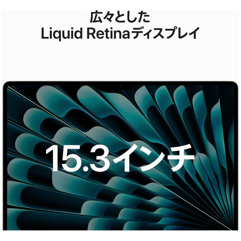 Apple MacBook Air Liquid Retinaディスプレイ 15.3 MQKT3J/A(2023) [シルバー]