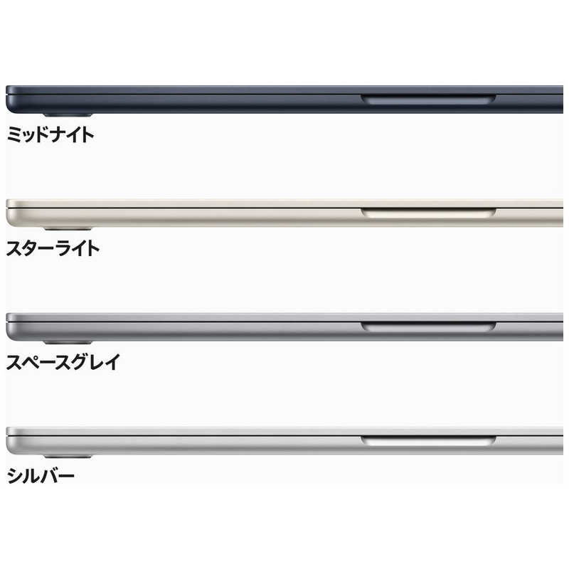 Apple MacBook Air Liquid Retinaディスプレイ 15.3 MQKT3J/A(2023) [シルバー]