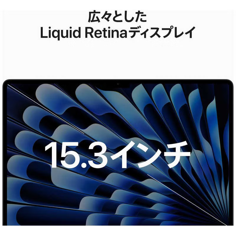 【箱破損】【在庫限り】Apple MacBook Air Liquid Retinaディスプレイ 15.3 MQKW3J/A 2023[ミッドナイト]