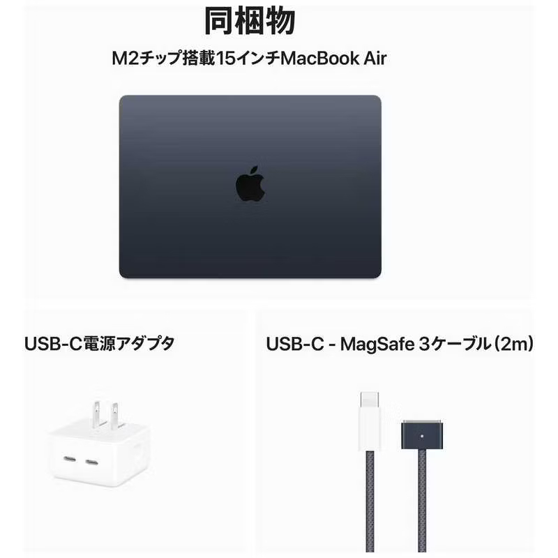 【箱破損】【在庫限り】Apple MacBook Air Liquid Retinaディスプレイ 15.3 MQKW3J/A 2023[ミッドナイト]