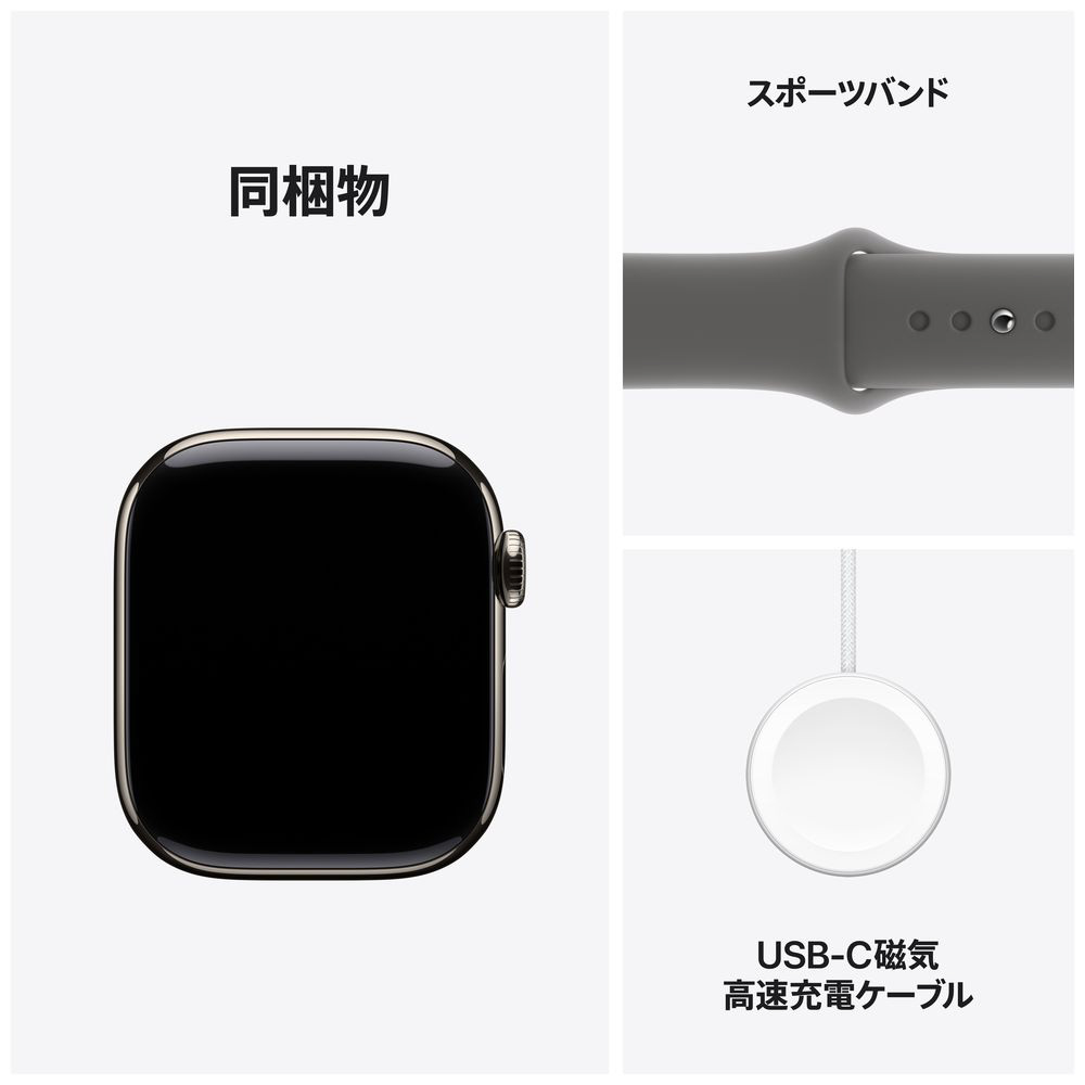 【在庫限り】Apple Apple Watch Series 10 GPS+Cellularモデル 42mm MWXD3J/A [ナチュラルチタニウムケース・ストーングレイスポーツバンド S/M]