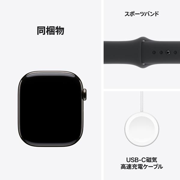 【在庫限り】Apple Apple Watch Series 10 GPS+Cellularモデル 46mm MWYD3J/A [スレートチタニウムケース・ブラックスポーツバンド S/M]