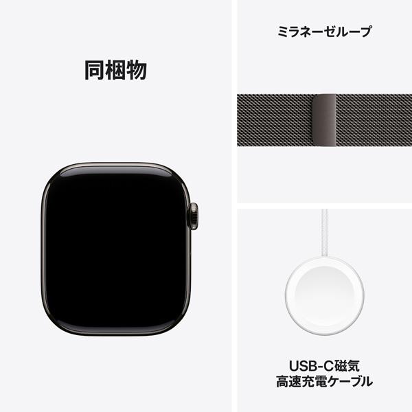 【在庫限り】Apple Apple Watch Series 10 GPS+Cellularモデル 46mm MWYW3J/A [スレートチタニウムケース・スレートミラネーゼループ M/L]