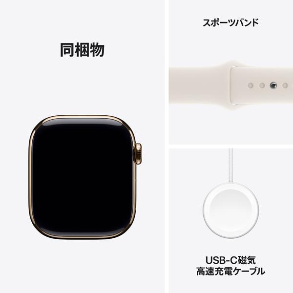 【在庫限り】Apple Apple Watch Series 10 GPS+Cellularモデル 42mm MX063J/A [ゴールドチタニウムケース・スターライトスポーツバンド S/M]