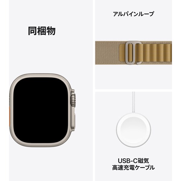 【在庫限り】Apple Apple Watch Ultra 2 GPS+Cellularモデル 49mm MX4H3J/A [ナチュラル・タンアルパインループ L]