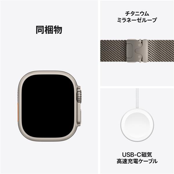 【在庫限り】Apple Apple Watch Ultra 2 GPS+Cellularモデル 49mm MX5R3J/A [ナチュラル・ナチュラルチタニウムミラネーゼループ M]