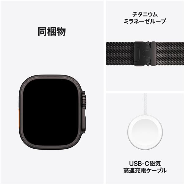 【訳あり品】【箱破損】【未使用】Apple Apple Watch Ultra 2 GPS+Cellularモデル 49mm MX5U3J/A [ブラック・ブラックチタニウムミラネーゼループ M]
