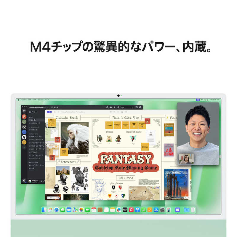[お取り寄せ]Apple iMac 24インチ Retina 4.5Kディスプレイモデル M4チップ 10コアGPU 512GB SSD 16GBメモリ MWV03J/A [グリーン]