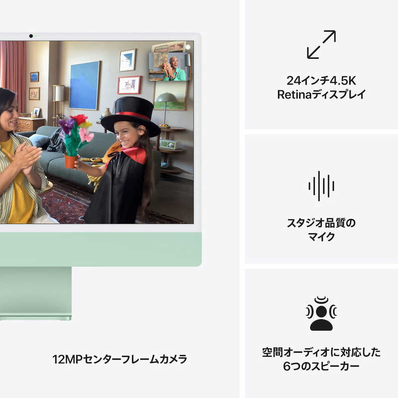 [お取り寄せ]Apple iMac 24インチ Retina 4.5Kディスプレイモデル M4チップ 10コアGPU 512GB SSD 16GBメモリ MWV03J/A [グリーン]