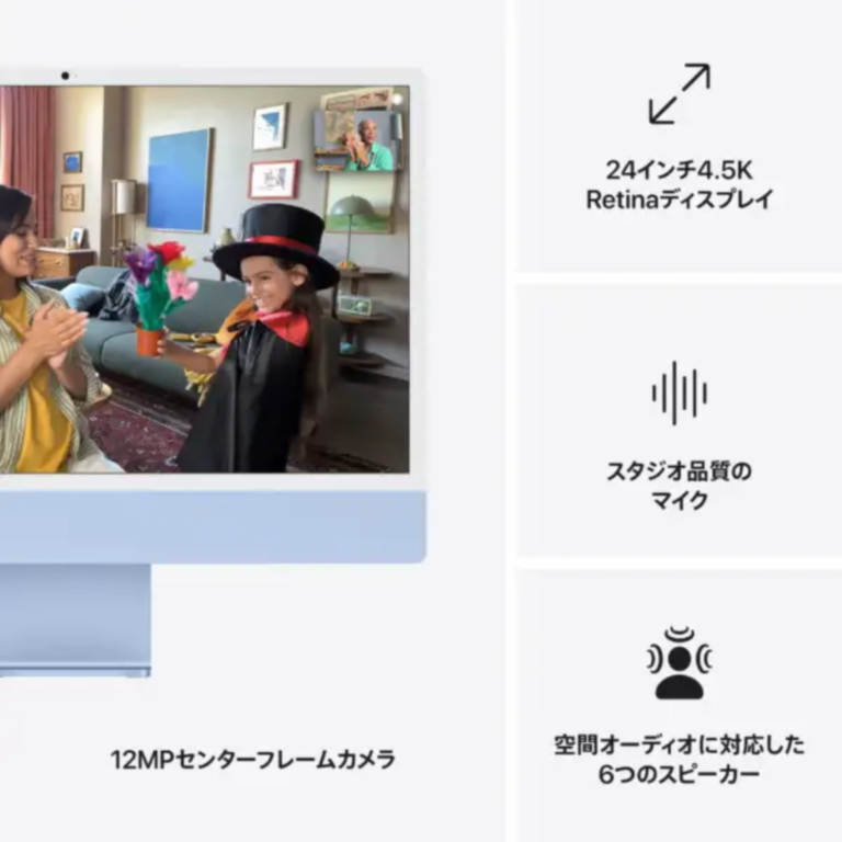 [お取り寄せ]Apple iMac 24インチ Retina 4.5Kディスプレイモデル M4チップ 10コアGPU 256GB SSD 16GBメモリ MWV13J/A[ブルー]