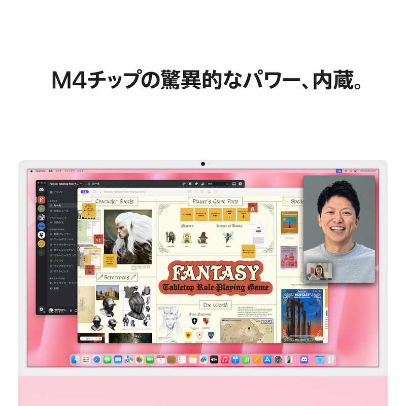 Apple iMac 24インチ Retina 4.5Kディスプレイモデル M4チップ 10コアGPU 512GB SSD 16GBメモリ MWV53J/A [ピンク]