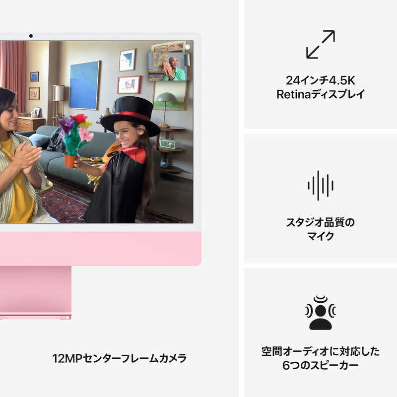 【サマーセール 7/10 11:00 - 7/21 11:00】【在庫限り】Apple iMac 24インチ Retina 4.5Kディスプレイモデル M4チップ 10コアGPU 512GB SSD 16GBメモリ MWV53J/A [ピンク]