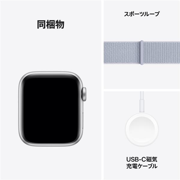 【在庫限り】Apple Watch SE 第2世代 GPSモデル 40mm MXEE3J/A [シルバー・ブルークラウドスポーツループ]